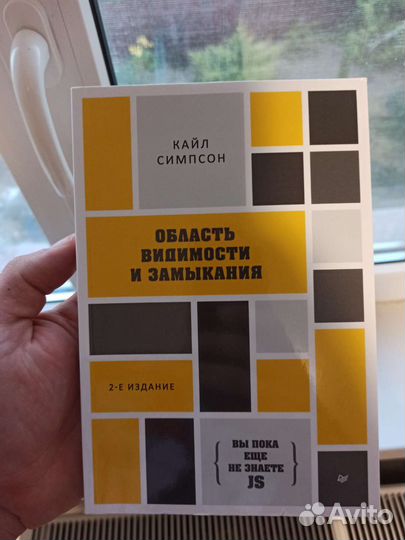 Вы пока ещё не знаете js область видимости
