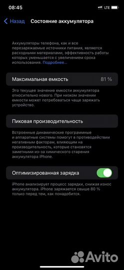 iPhone 11, 128 ГБ