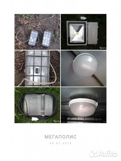 Лампа Светильник