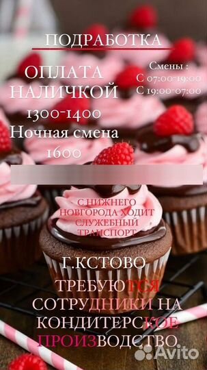 Упаковщик (Подработка )