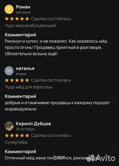 Чудо- мед натуральный 250 мл