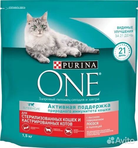 Корм для кошек сухой Purina One / кошачья еда
