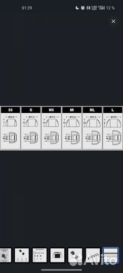 Амбушюры Azla SednaEarfit Xelastec II. Размер ML