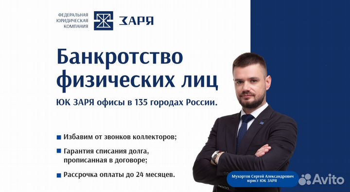 Банкротство физических лиц под ключ с гарантией
