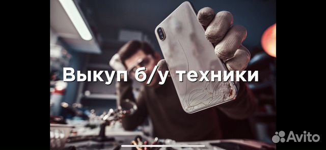 Ремонт телефонов iPhone Samsung Redmi Realme объявление продам