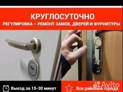 Вскрытие замков, сейфов, гаражей