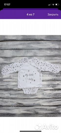 Комплект на выписку новый