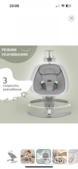 Качели для новорожденных nuovita
