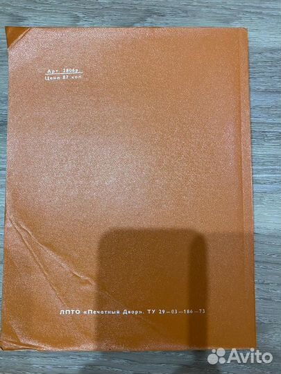 Книги учета (ссср)