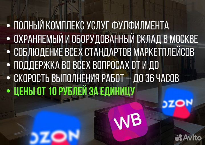 Фулфилмент упаковка под ключ