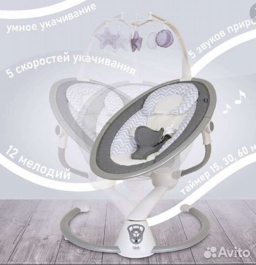 Электрокачели Nuovita Mistero MS3, Rombo Beige