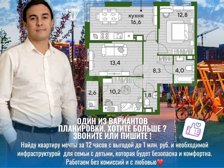 3-к. квартира, 70,1 м², 9/16 эт.