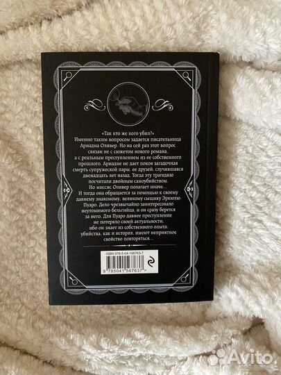 Книги детективы бу