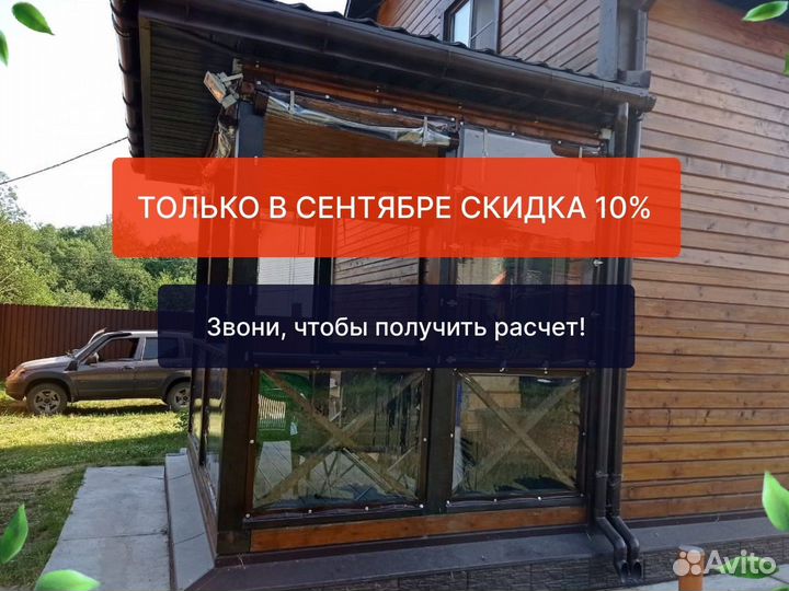 Мягкое остекление