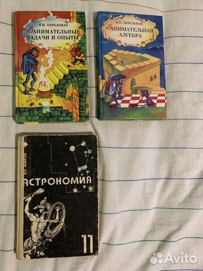 Книги разные (учебная/художественная/историческая)
