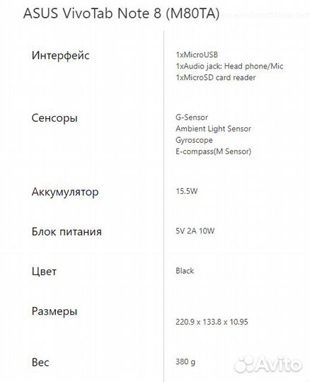 Планшет Asus Note 8 Windows10