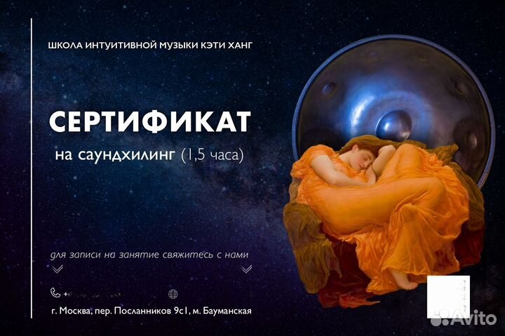 Подарочные сертификаты на обучение и отдых