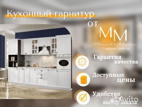 Кухня в квартиру