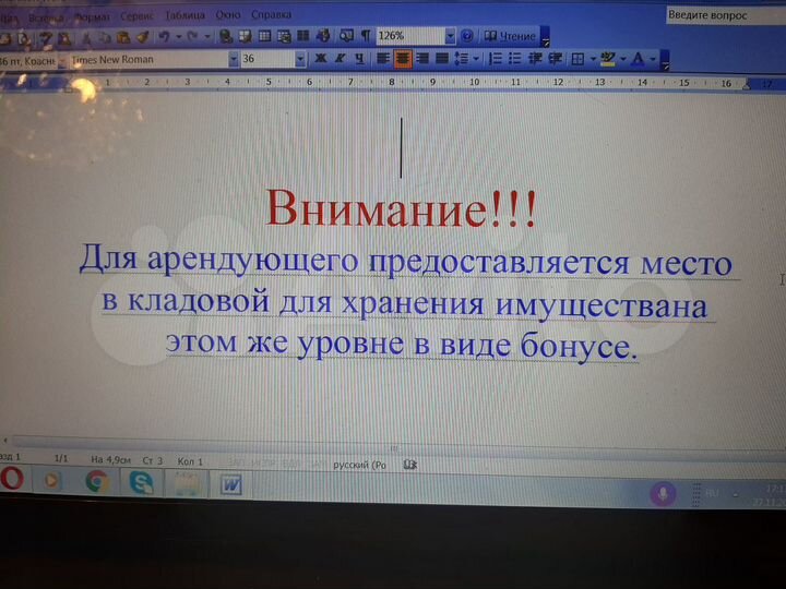 Машиноместо, 19 м²