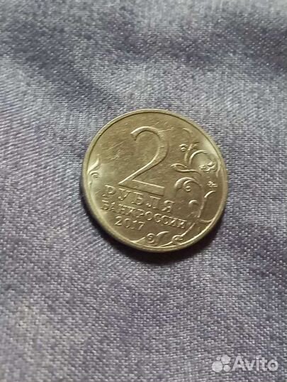 Монета 2 рубля
