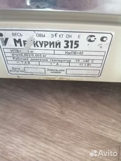 Весы кухонные