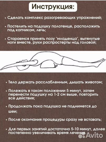 Подушка мейрама