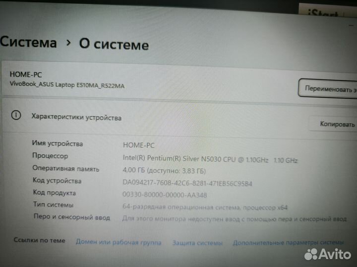 Asus R522MA/ Intel Pentium Silver N5030