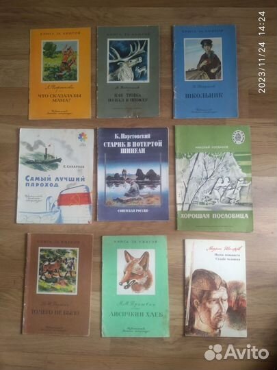 Детские книги СССР