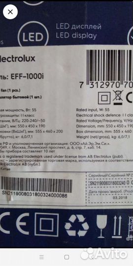 Вентилятор напольный с пультом