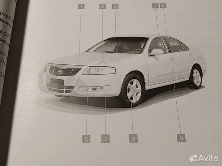 Руководство по Альмера классик(книга)