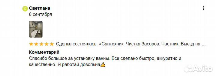 Сантехник. Услуги Сантехника в Иркутске