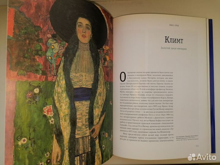 Филипп Даверио - Игра в живопись