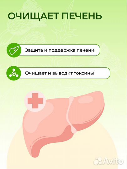 Чай Расторопша в пакетиках 3 упаковки