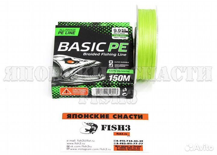 Шнур Select Basic PE 150м 0.18мм light green