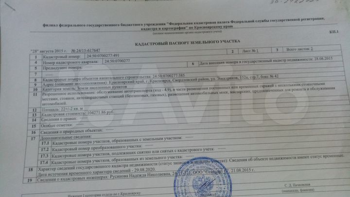 Гараж, > 30 м²