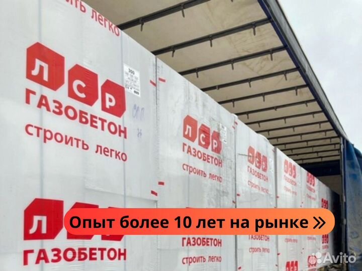 Газобетонные блоки лср