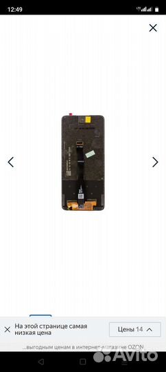 Продам дисплей для Huawei P Smart2021г