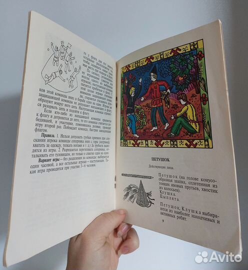 Мордовские народные игры 1996г