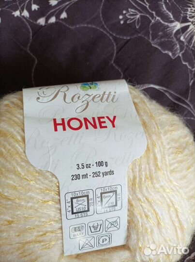 Пряжа Rozetti honey