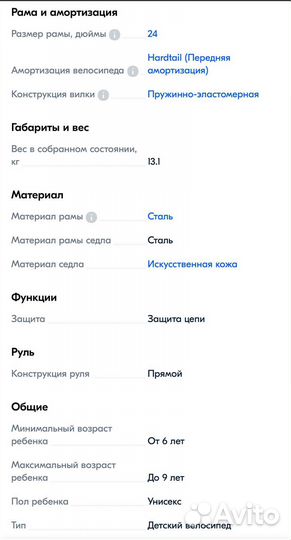 Детский велосипед B'twin Rockrider ST 500 20