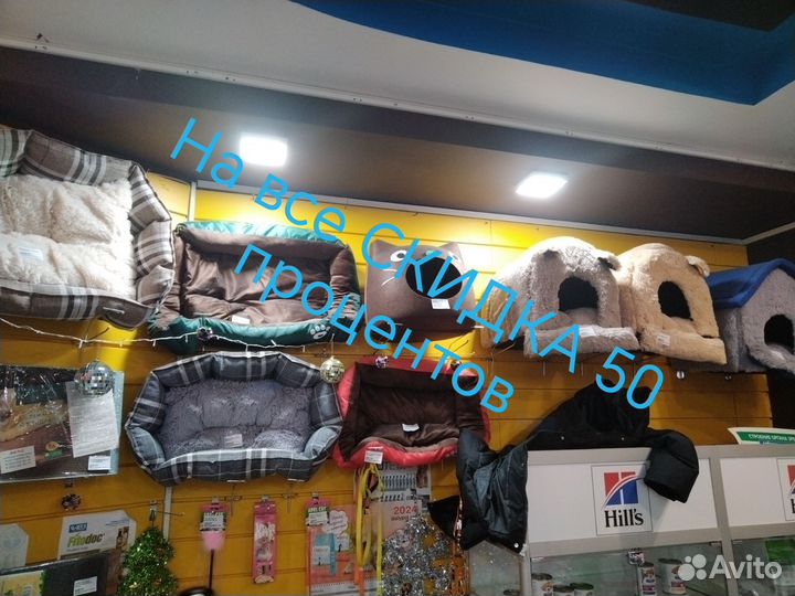 Зоотовары