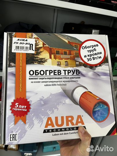 Саморегулирующийся греющий кабель 20м