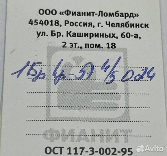 Золотое кольцо с камнем 17,5р