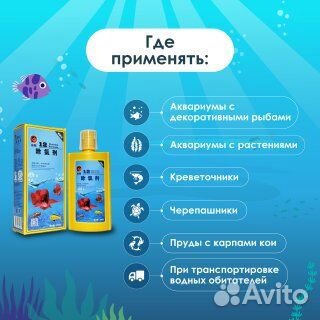 Средства для аквариумной воды и рыбок -новинка