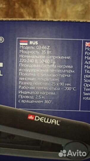 Щипцы гофре dewal pro-z midi