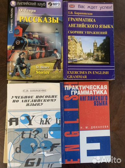 Учебники по английскому