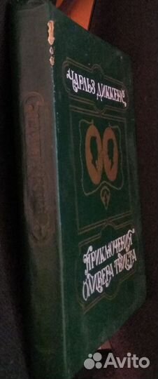 Чарльз Диккенс Приключения Оливера Твиста