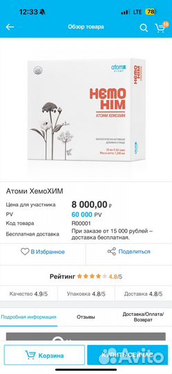 Хемохим