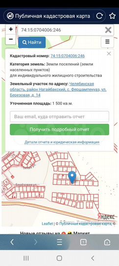 Участок 15 сот. (ИЖС)