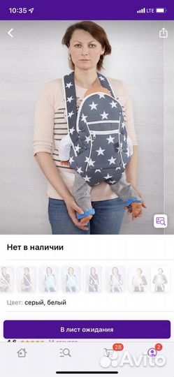 Слинг на кольцах, рюкзак-кенгуру